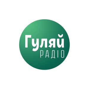 Гуляй Радіо (Guliay Radio)