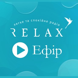 Радио Relax (Релакс Radio)